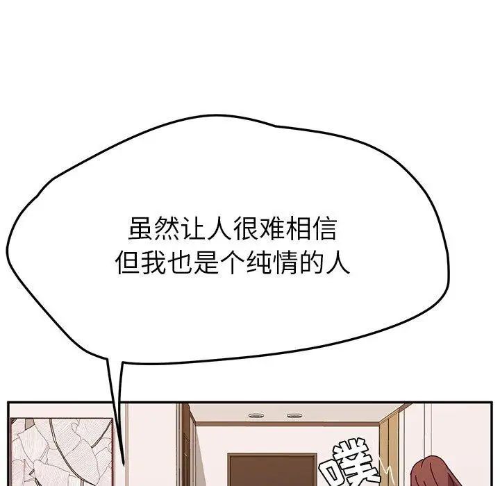 她们的恶作剧第29话