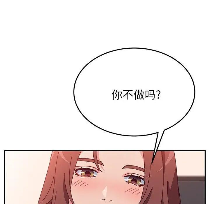 她们的恶作剧第29话