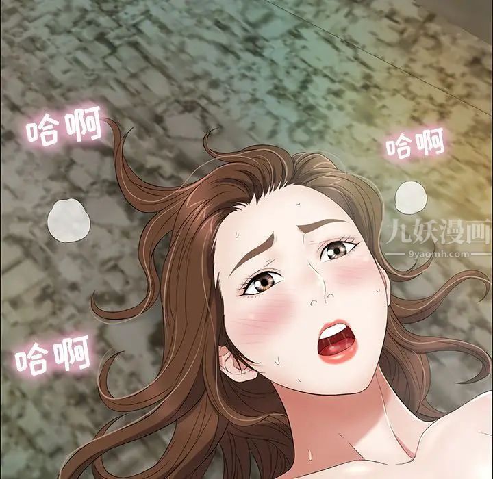 致命的你第6章