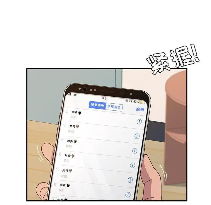 她们的恶作剧第29话
