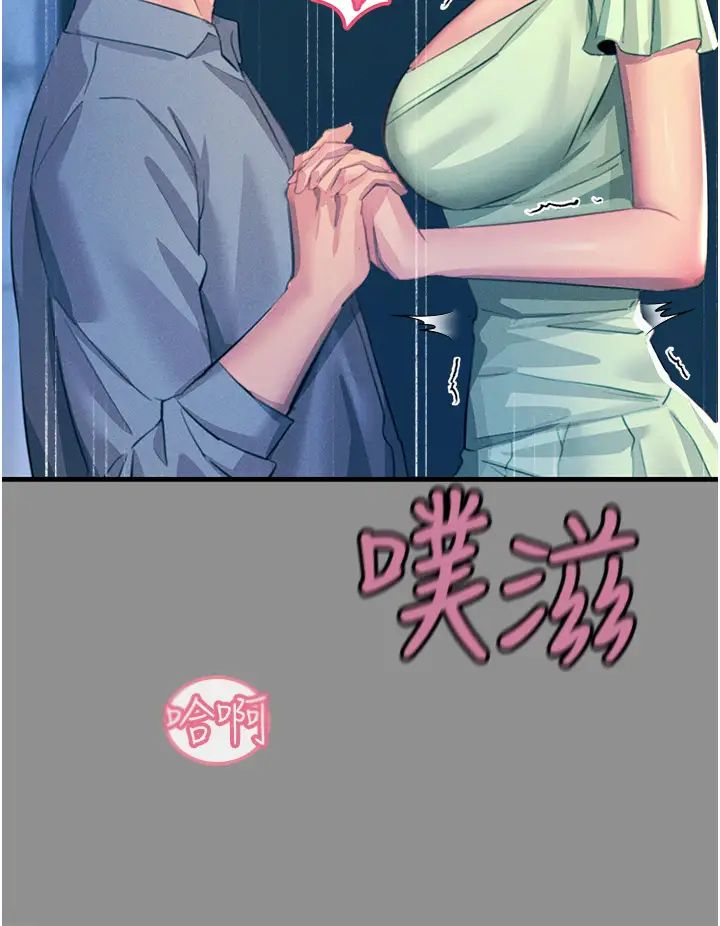觸電大師第68話-戰到倒地為止
