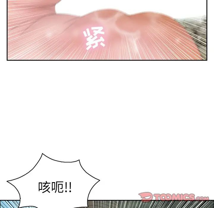 致命的你第6章