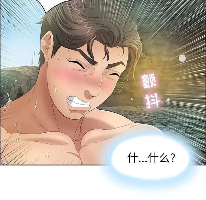 致命的你第6章