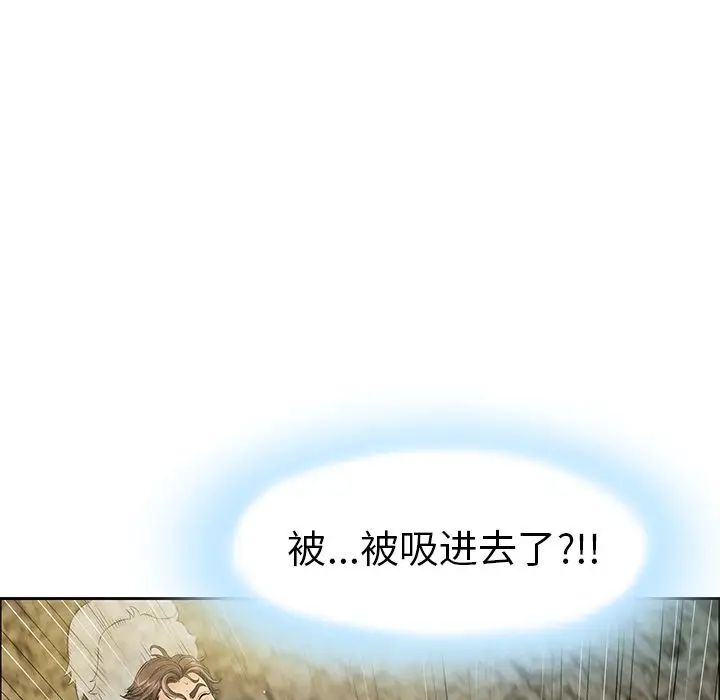致命的你第6章