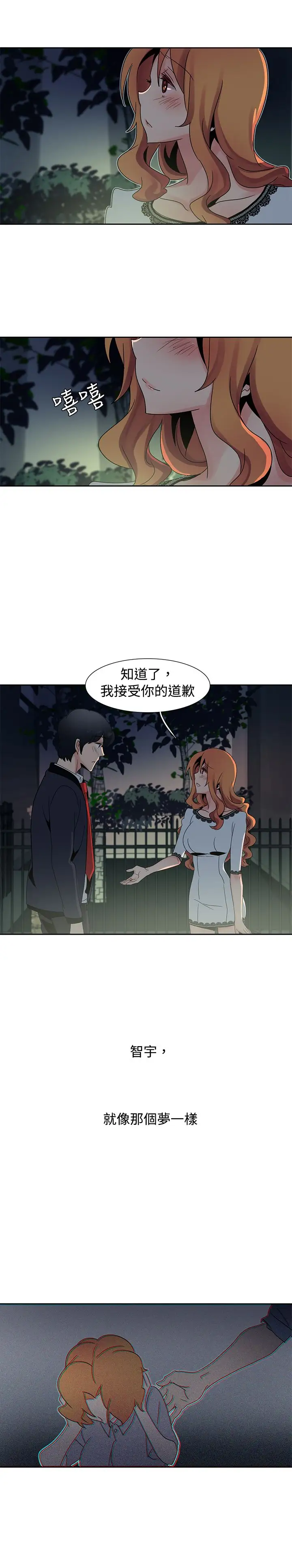 欧菲莉亚第26话