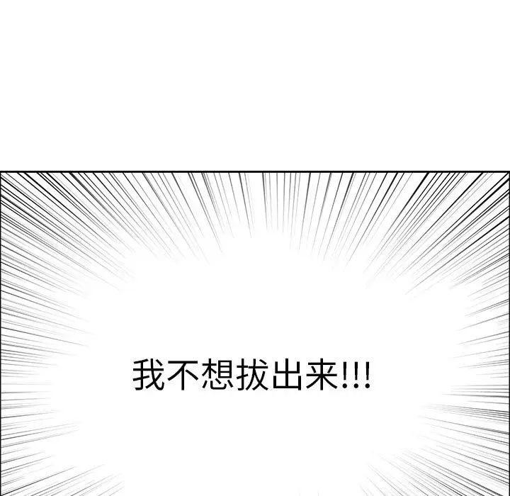 致命的你第6章
