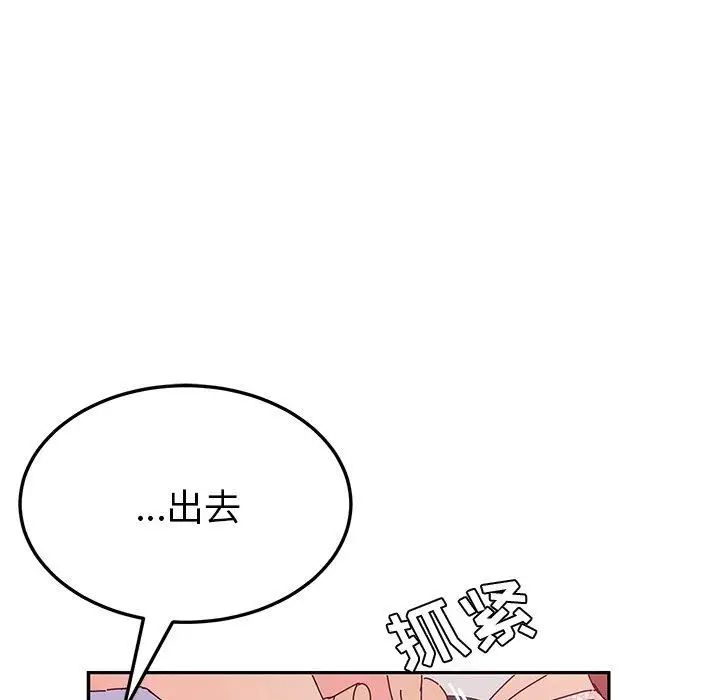 她們的惡作劇第29話