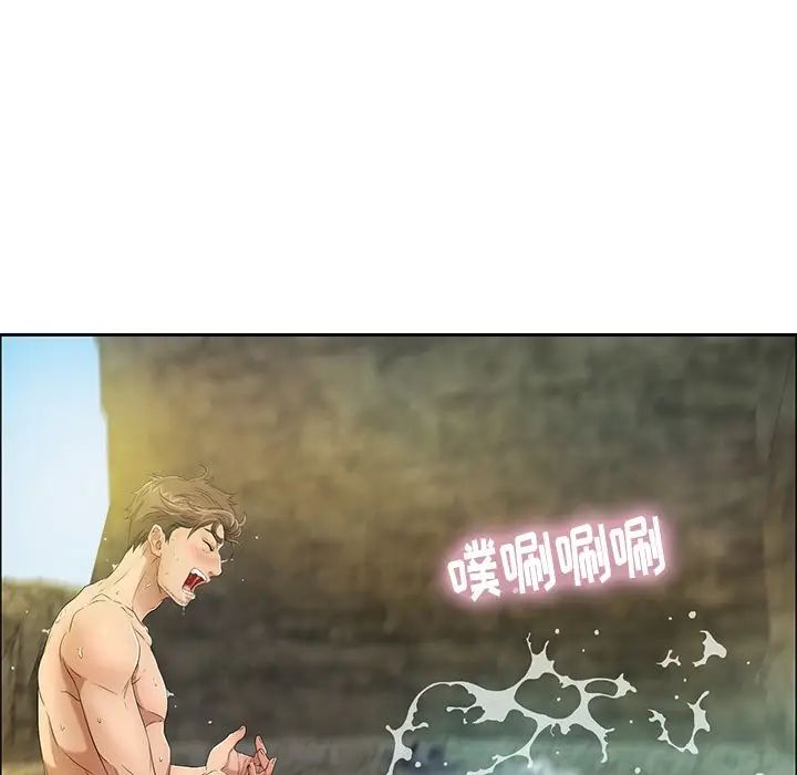 致命的你第6章