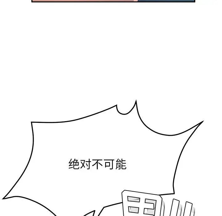她們的惡作劇第29話