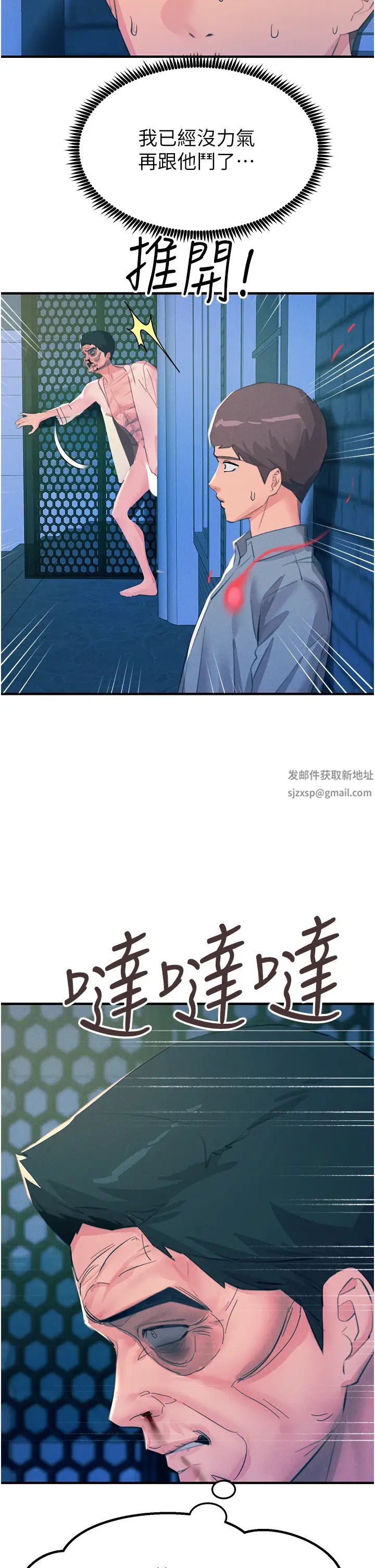 觸電大師第68話-戰到倒地為止