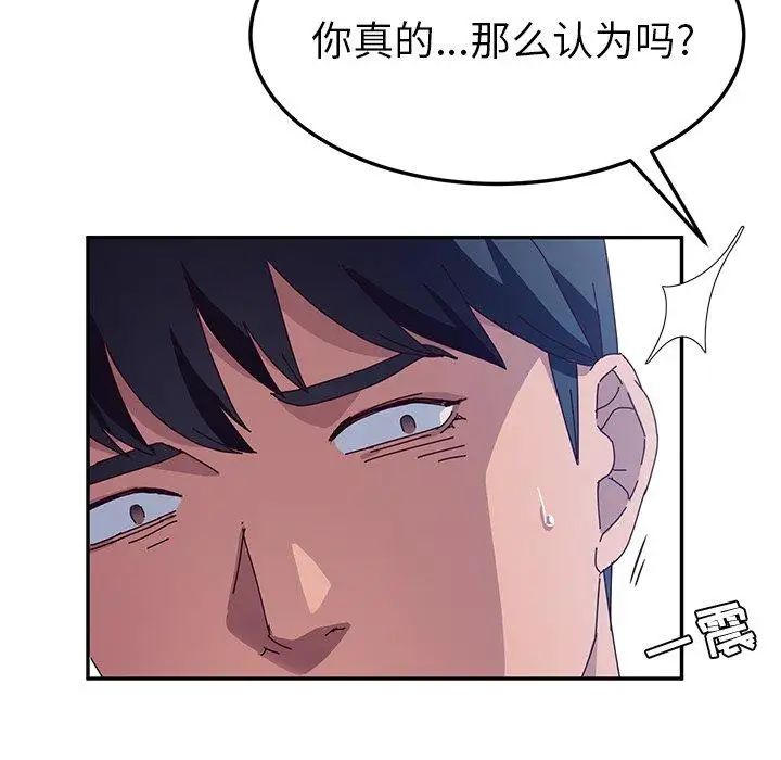 她们的恶作剧第29话