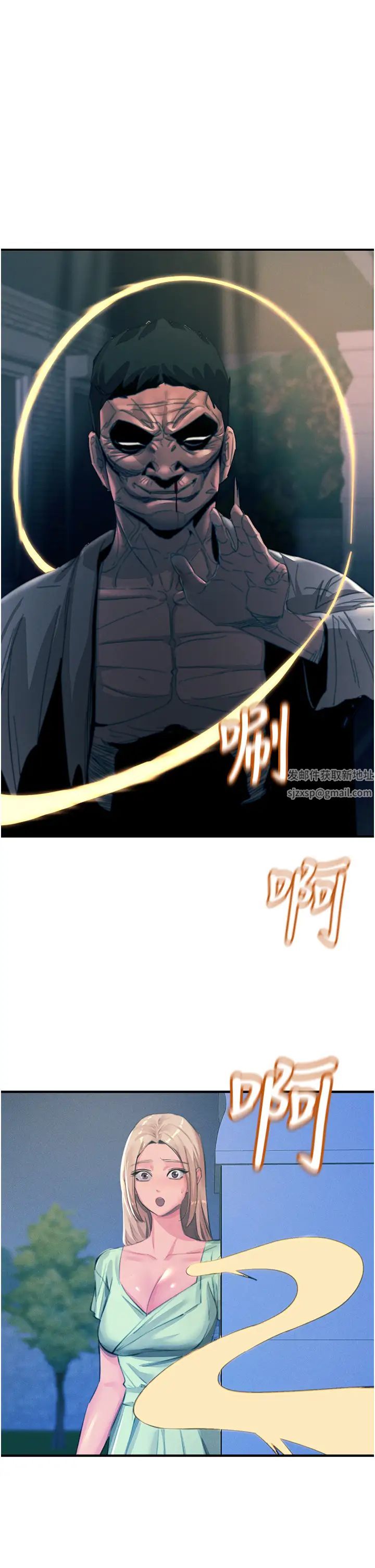 触电大师第68话-战到倒地为止