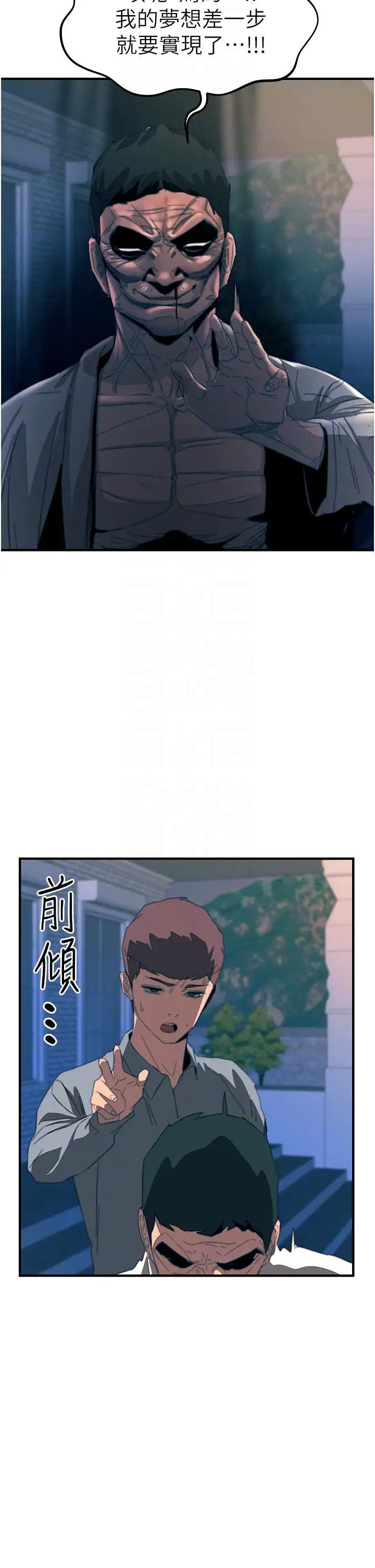 触电大师第69话-根治阴气的方法