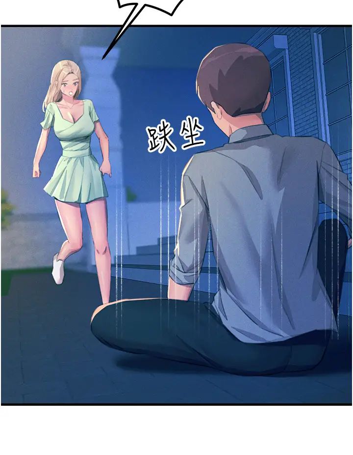 觸電大師第69話-根治陰氣的方法