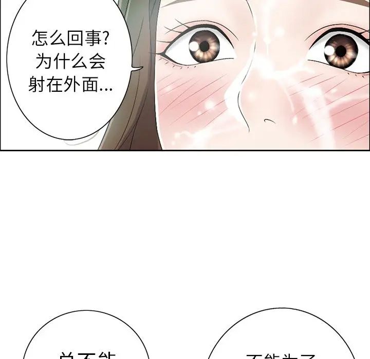 致命的你第6章