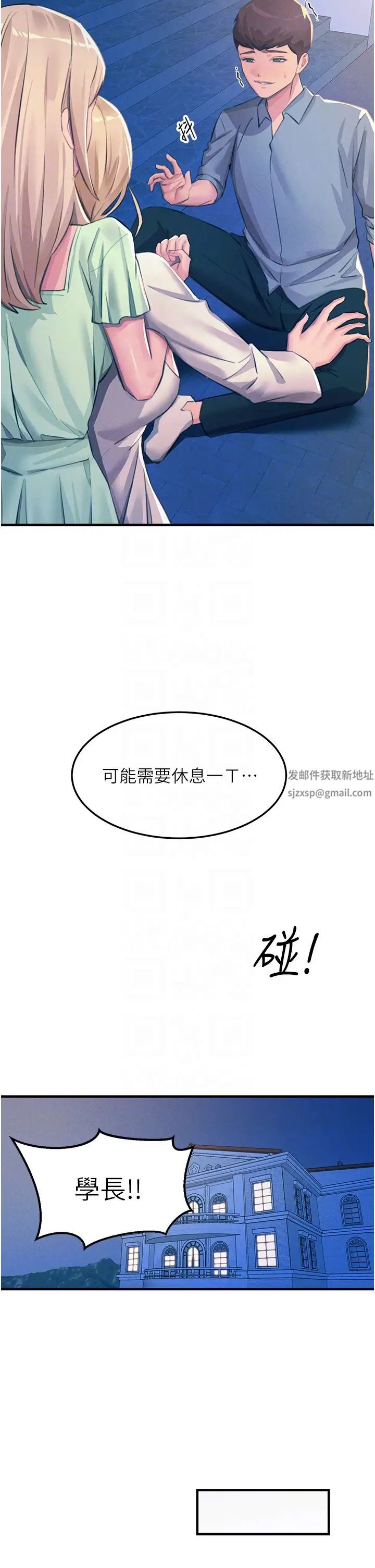 觸電大師第69話-根治陰氣的方法