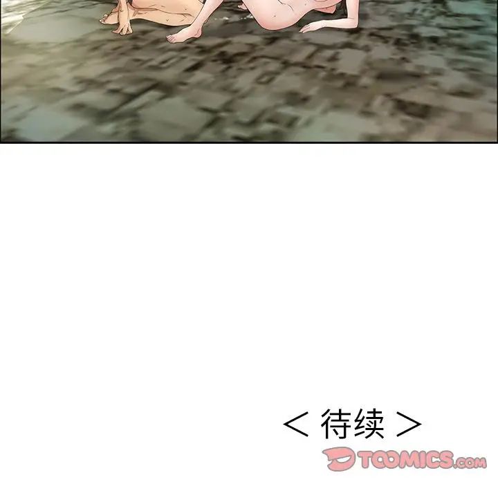 致命的你第6章