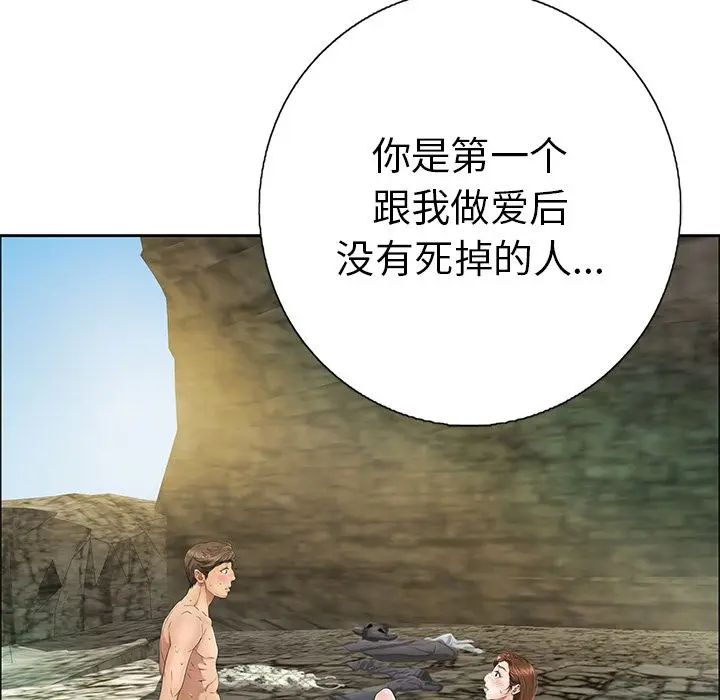 致命的你第7章