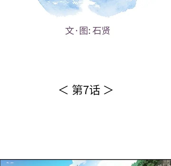 致命的你第7章