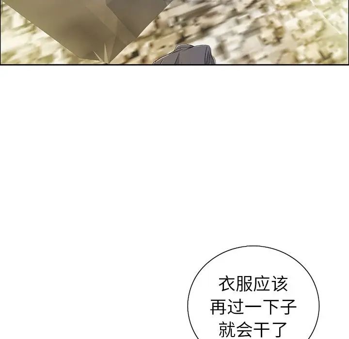 致命的你第7章