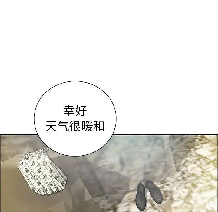 致命的你第7章