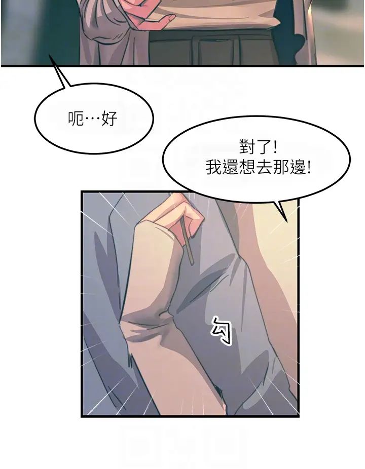 触电大师第69话-根治阴气的方法
