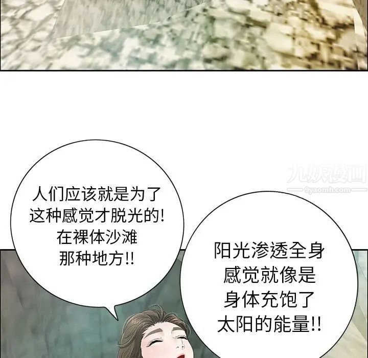 致命的你第7章