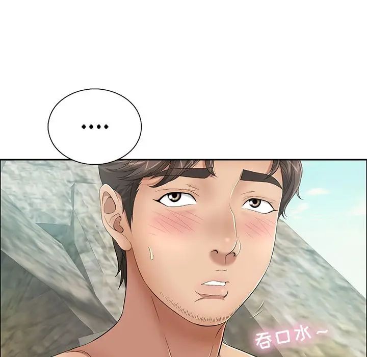 致命的你第7章