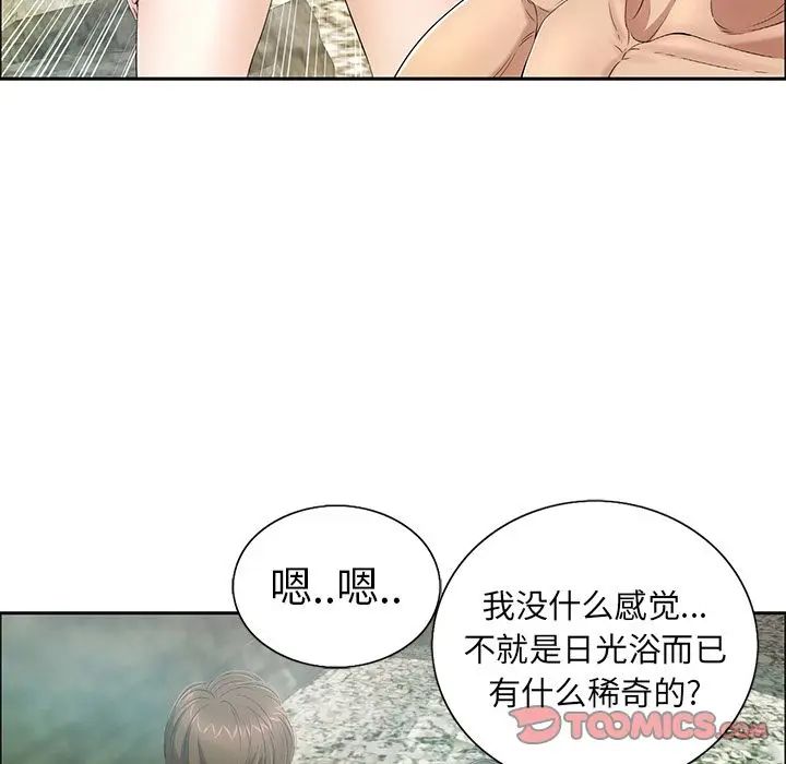致命的你第7章