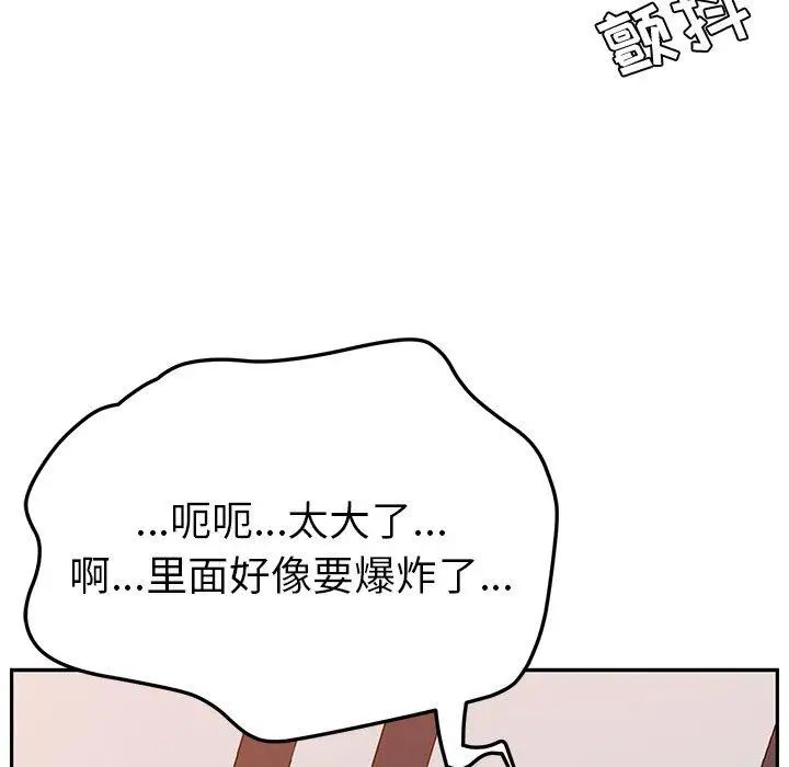 她们的恶作剧第29话