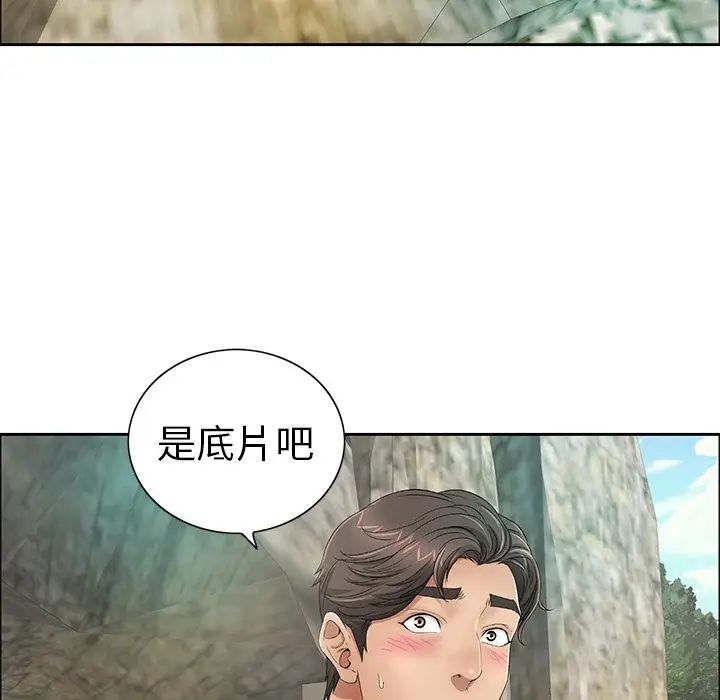 致命的你第7章