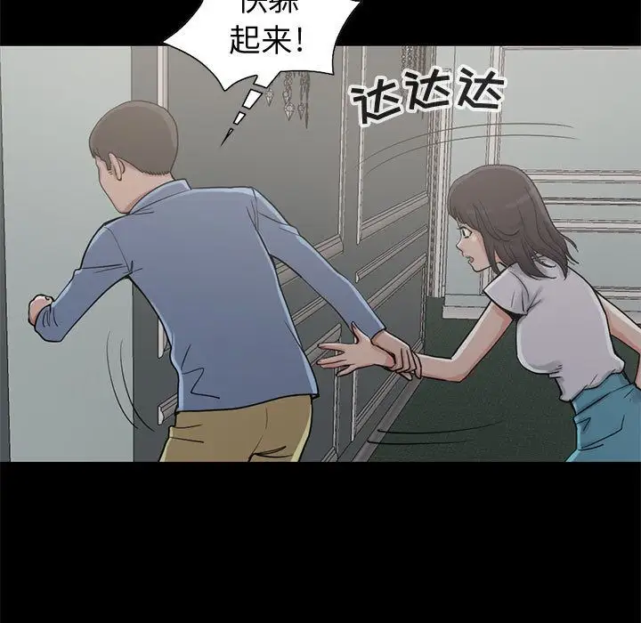 孤岛拼图第27章