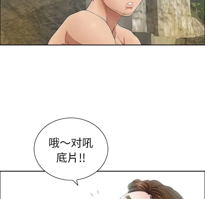 致命的你第7章