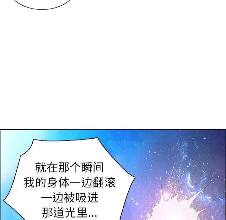 致命的你第7章
