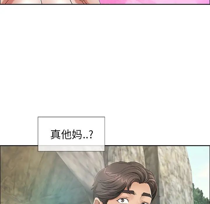 致命的你第7章