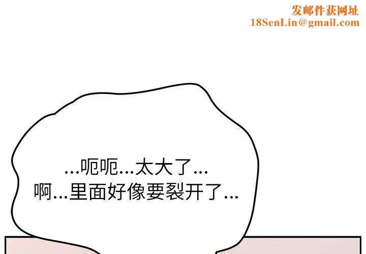 《她们的恶作剧》第30话