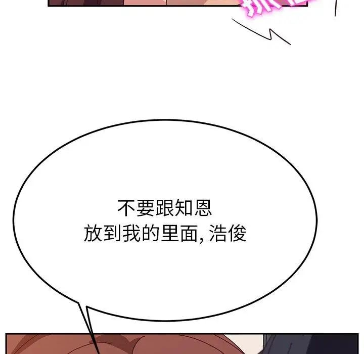 她们的恶作剧第30话