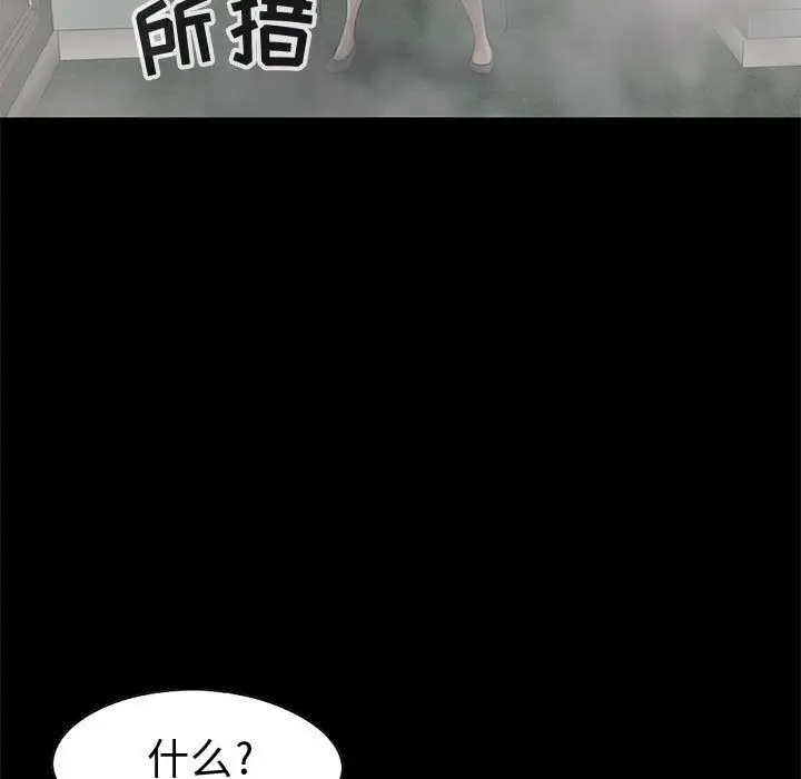 孤岛拼图第27章
