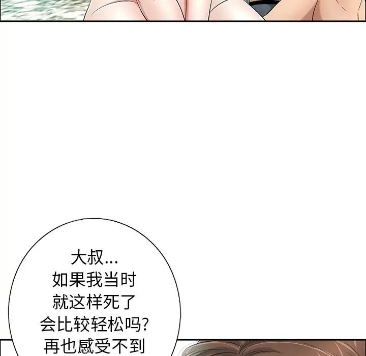 致命的你第7章