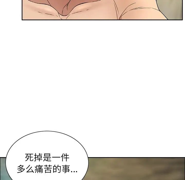 致命的你第7章