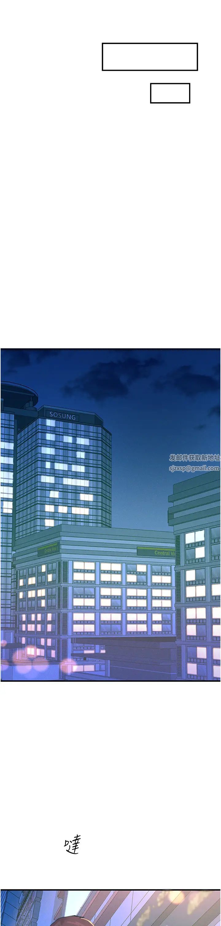 觸電大師第70話-快來幫我轉大人