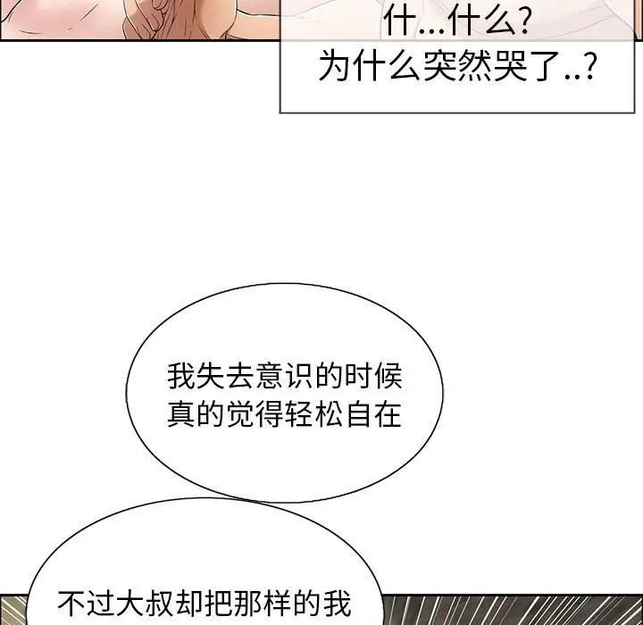 致命的你第7章