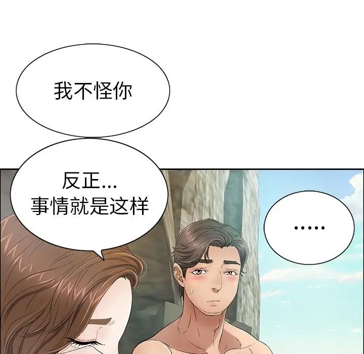 致命的你第7章