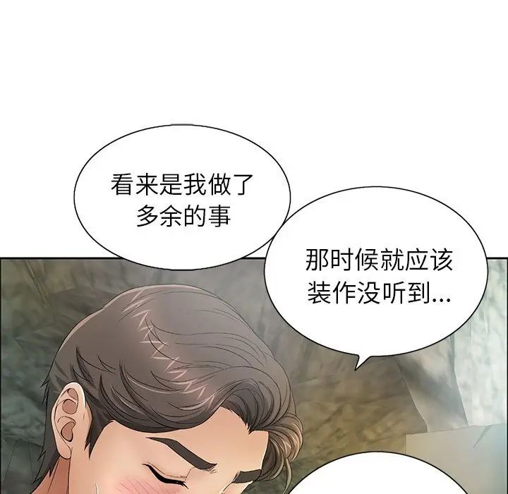 致命的你第7章