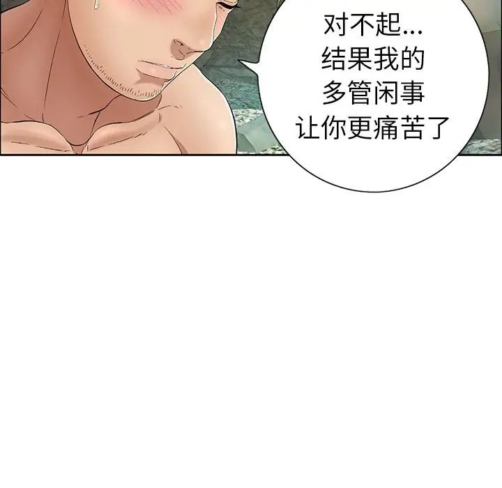 致命的你第7章
