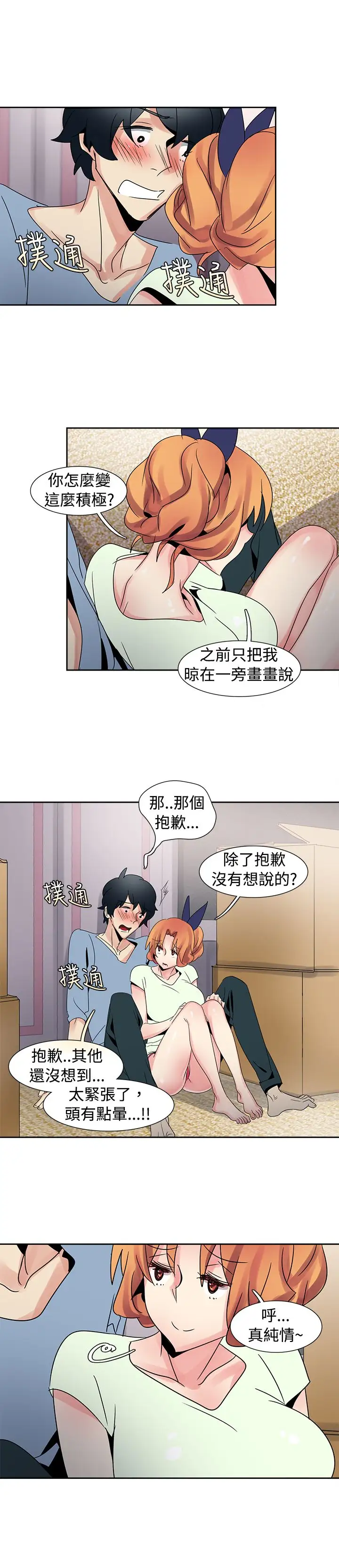 欧菲莉亚第31话