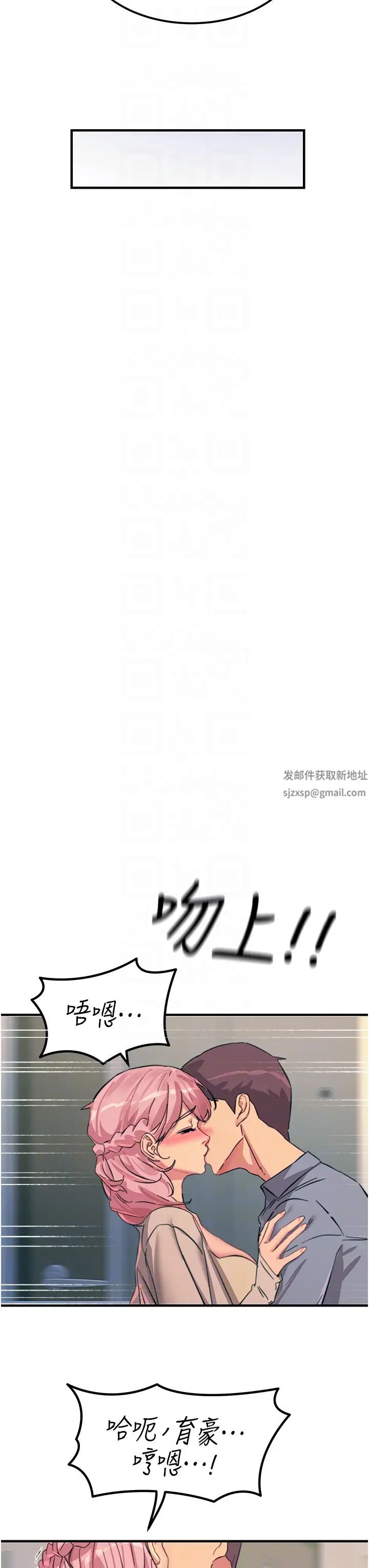 觸電大師第70話-快來幫我轉大人