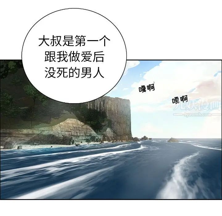 致命的你第7章