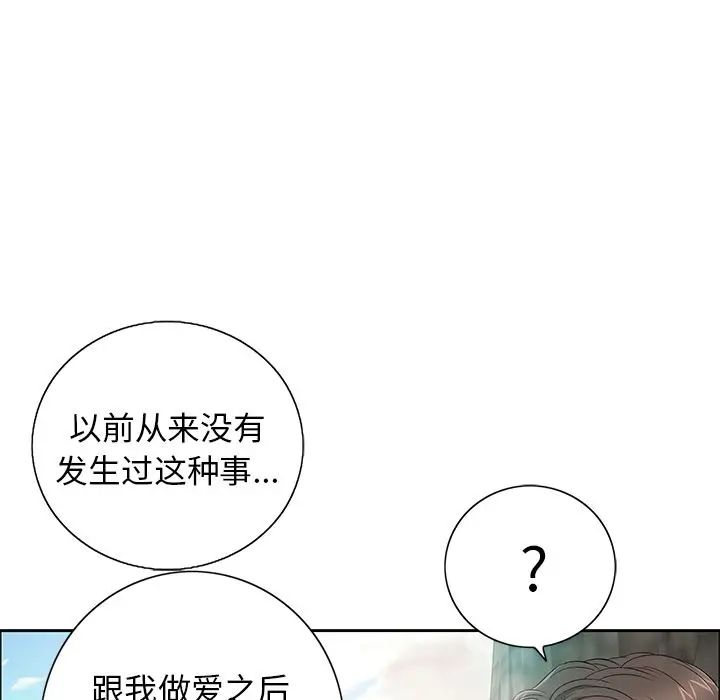 致命的你第7章