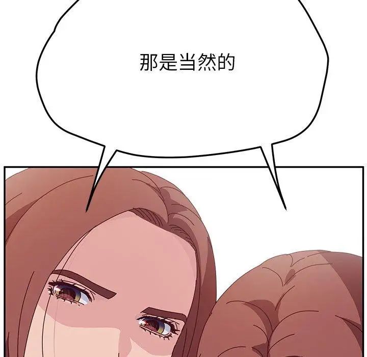 她們的惡作劇第30話